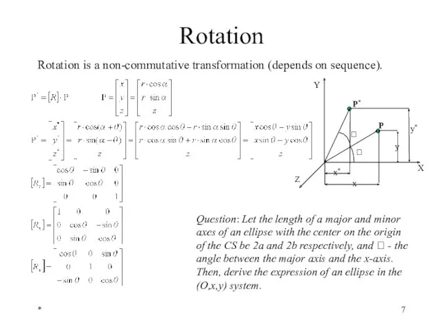 * Rotation Rotation is a non-commutative transformation (depends on sequence).