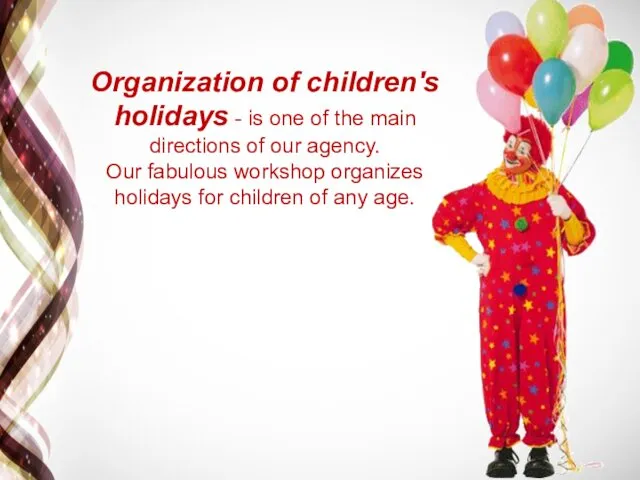 Organization of children's holidays - is one of the main