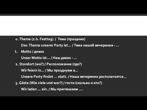 0. Thema (z.b. Festtag) / Тема (праздник) Das Thema unserer