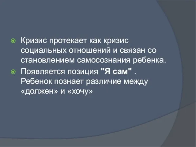 Кризис протекает как кризис социальных отношений и связан со становлением