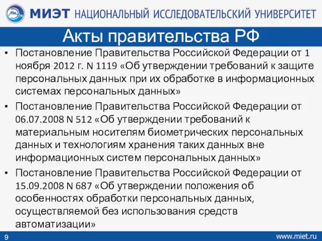 Постановление Правительства Российской Федерации от 1 ноября 2012 г. N