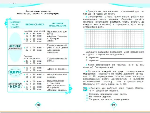 2 КЛАСС