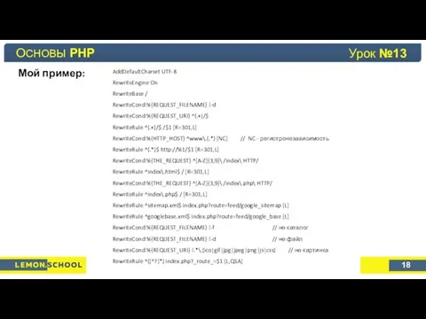 Основы PHP Урок №4 Мой пример: ОСНОВЫ PHP Урок №13