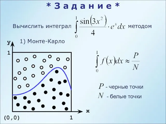 x y - черные точки - белые точки 1 1