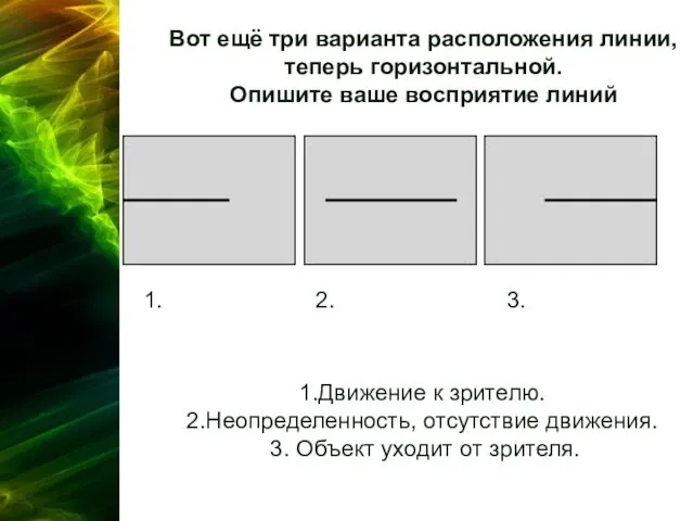 Вот ещё три варианта расположения линии, теперь горизонтальной. Опишите ваше