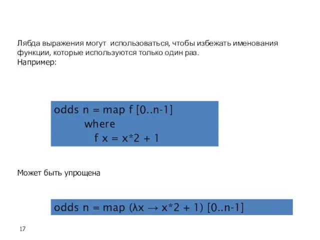 odds n = map f [0..n-1] where f x = x*2 + 1