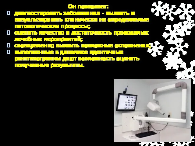 Он позволяет: диагностировать заболевания - выявить и визуализировать клинически не