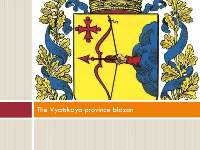 The Vyatskaya province blazon