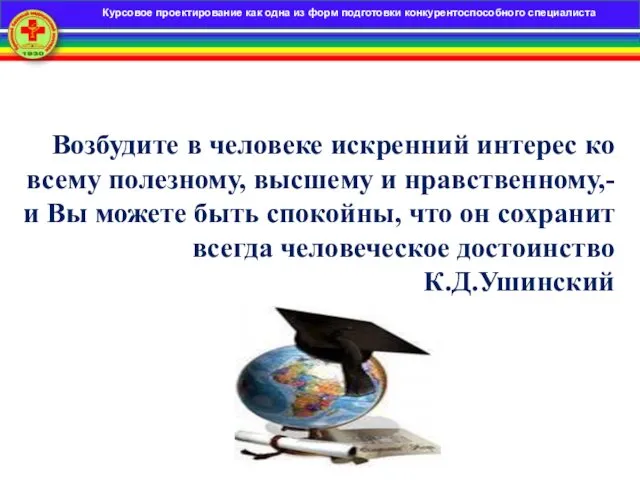 Применение электронных образовательных ресурсов на занятиях теоретического обучения Возбудите в