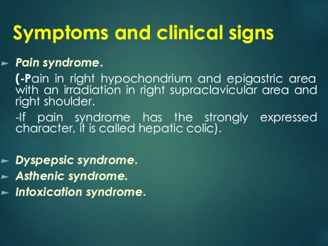 Symptoms and clinical signs Pain syndrome. (-Pain in right hypochondrium