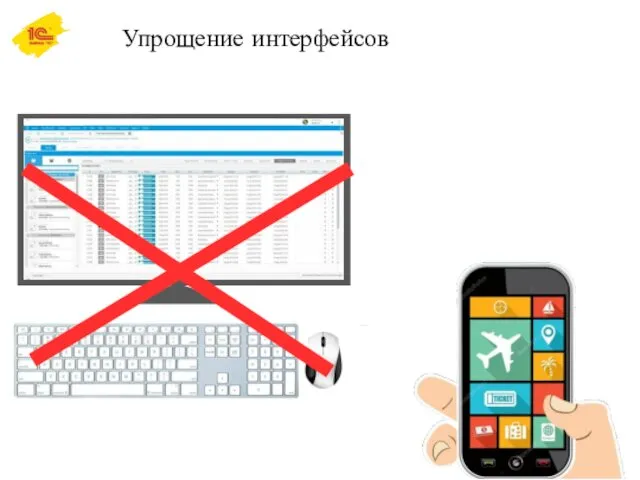 Упрощение интерфейсов