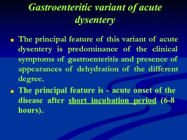 Gastroenteritic variant of acute dysentery The principal feature of this