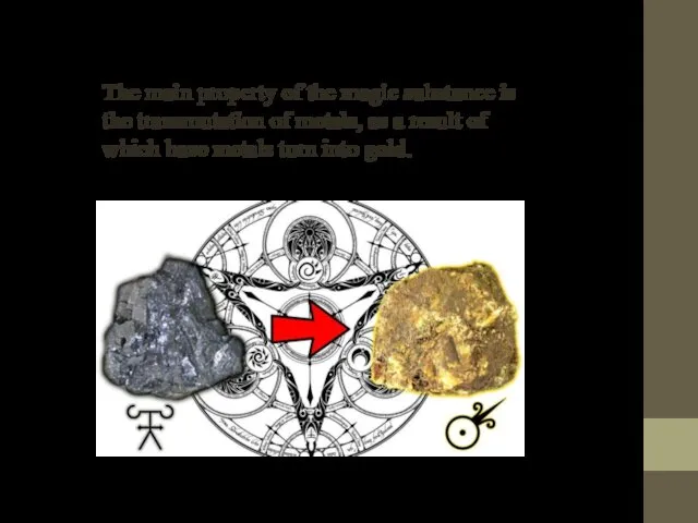 The main property of the magic substance is the transmutation