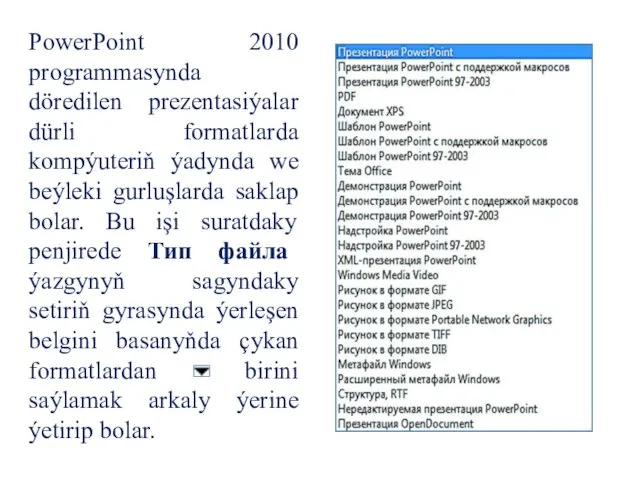 PowerPoint 2010 programmasynda döredilen prezentasiýalar dürli formatlarda kompýuteriň ýadynda we