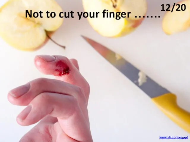 Not to cut your finger ……. 12/20 www.vk.com/egppt
