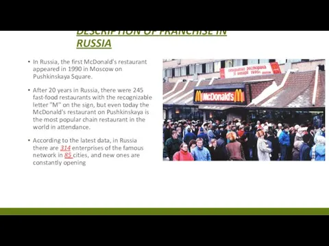 DESCRIPTION OF FRANCHISE IN RUSSIA In Russia, the first McDonald's restaurant appeared in
