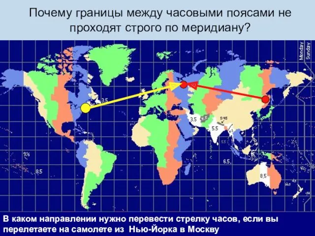 Почему границы между часовыми поясами не проходят строго по меридиану? В каком направлении