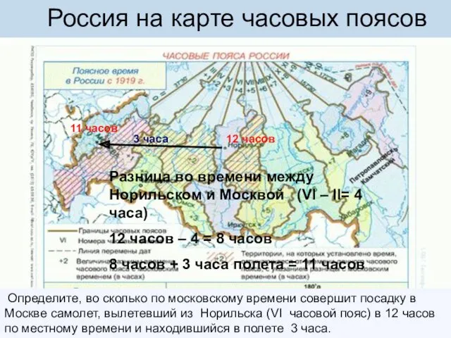 Россия на карте часовых поясов В каком часовом поясе расположен