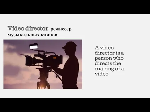 Video director режиссер музыкальных клипов A video director is a