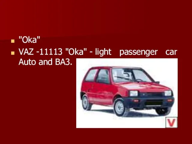"Oka" VAZ -11113 "Oka" - light passenger car Auto and BA3.
