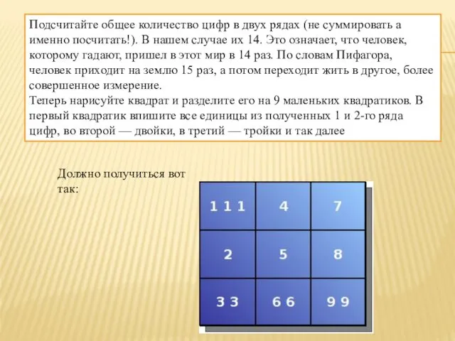 Подсчитайте общее количество цифр в двух рядах (не суммировать а