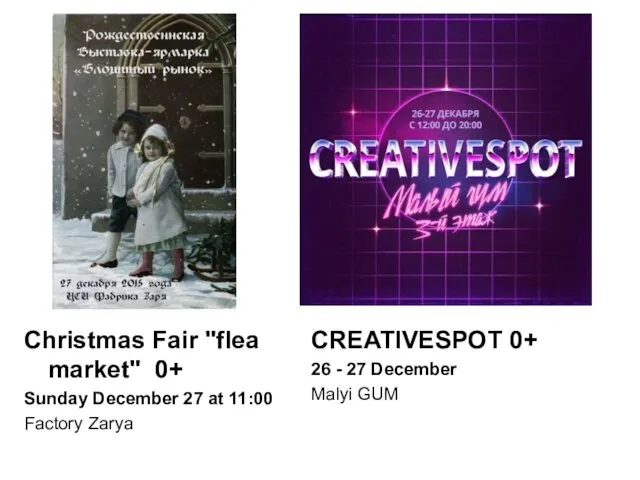 Christmas Fair "flea market" 0+ Sunday December 27 at 11:00