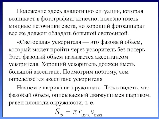 По­ложение здесь аналогично ситуации, которая возникает в фотографии: конечно, полезно