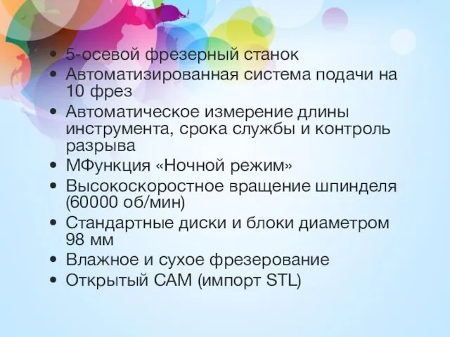 5-осевой фрезерный станок Автоматизированная система подачи на 10 фрез Автоматическое