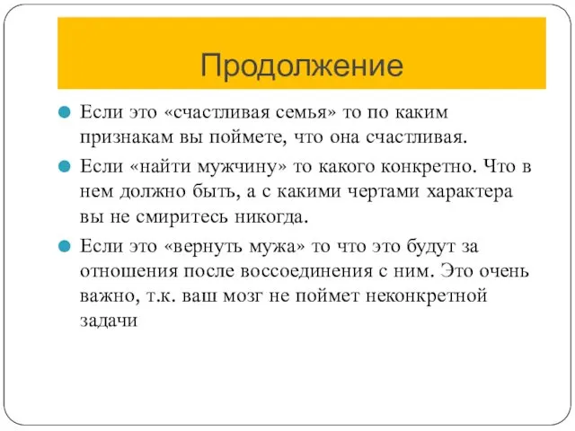 Продолжение Если это «счастливая семья» то по каким признакам вы