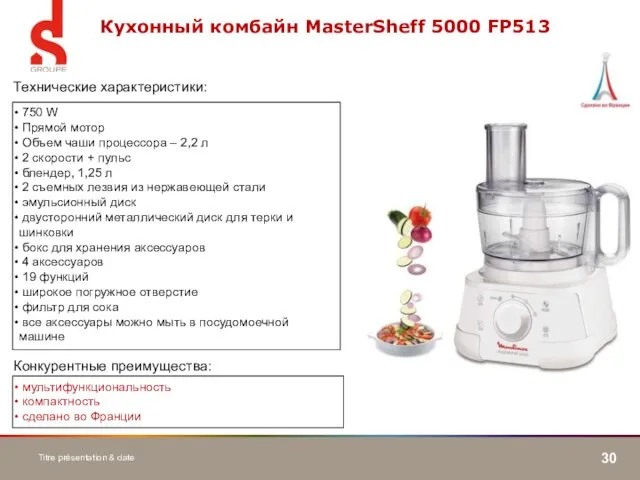 Titre présentation & date Кухонный комбайн MasterSheff 5000 FP513 Технические