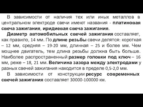 В зависимости от наличия тех или иных металлов в центральном