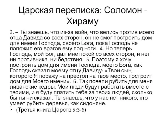 3. – Ты знаешь, что из-за войн, что велись против