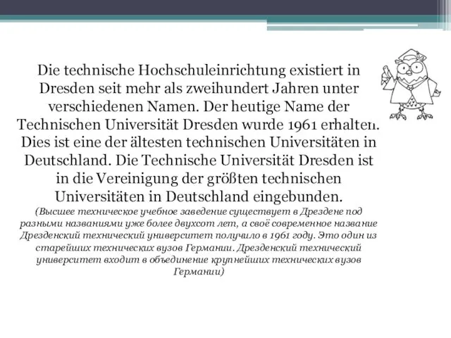 Die technische Hochschuleinrichtung existiert in Dresden seit mehr als zweihundert Jahren unter verschiedenen