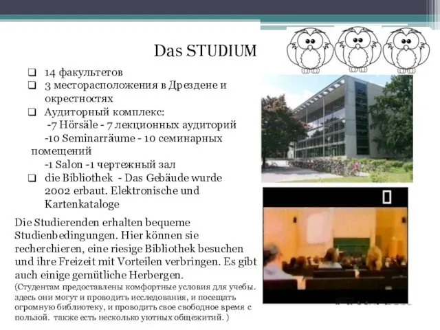 Das Studium 14 факультетов 3 месторасположения в Дрездене и окрестностях Аудиторный комплекс: -7