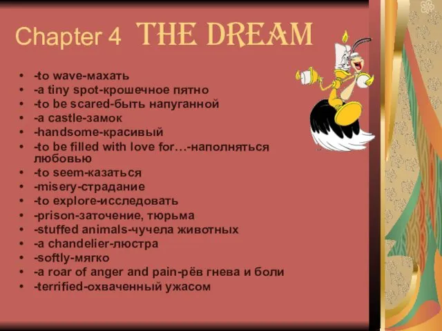Chapter 4 The Dream -to wave-махать -a tiny spot-крошечное пятно -to be scared-быть