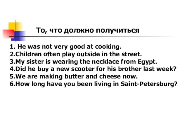 1. He was not very good at cooking. 2.Children often play outside in