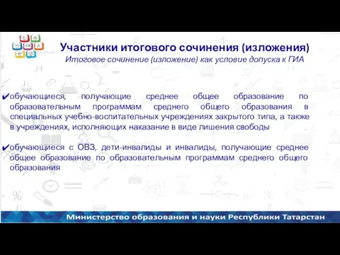 обучающиеся, получающие среднее общее образование по образовательным программам среднего общего