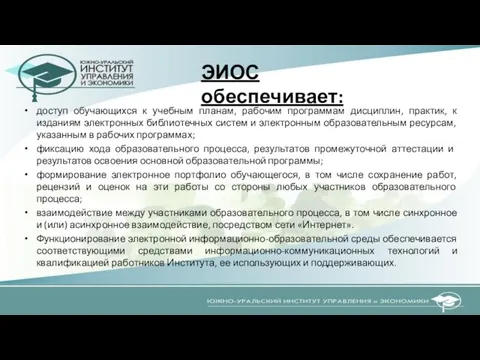 доступ обучающихся к учебным планам, рабочим программам дисциплин, практик, к