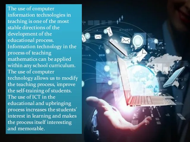 The use of computer information technologies in teaching is one