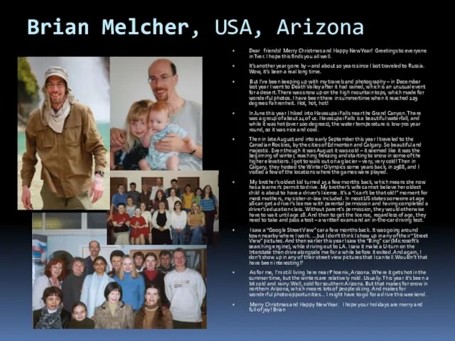 Brian Melcher, USA, Arizona Dear friends! Merry Christmas and Happy New Year! Greetings