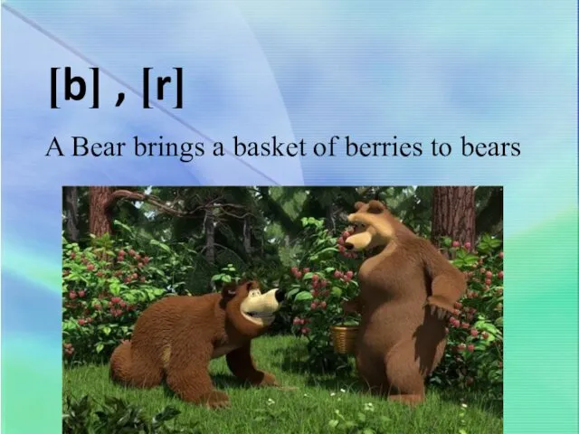 [b] , [r] A Bear brings a basket of berries to bears