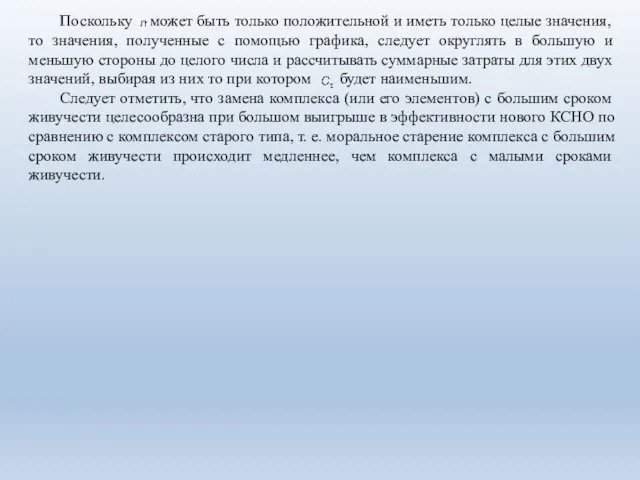 Поскольку может быть только положительной и иметь только целые значения,