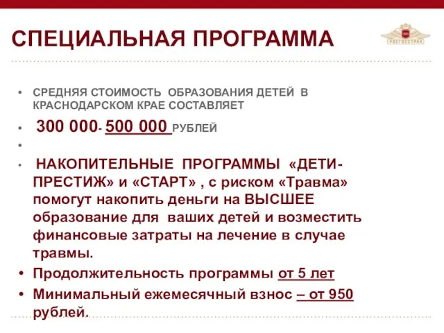 СРЕДНЯЯ СТОИМОСТЬ ОБРАЗОВАНИЯ ДЕТЕЙ В КРАСНОДАРСКОМ КРАЕ СОСТАВЛЯЕТ 300 000-