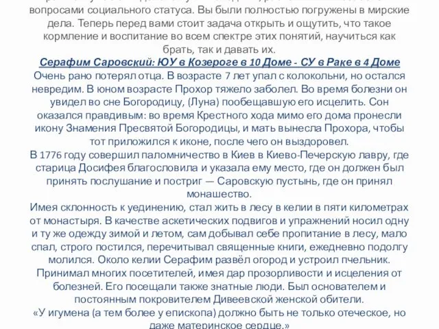 В прошлом у вас был деловой ум – холодный, расчетливый