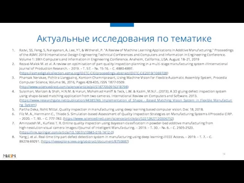 Актуальные исследования по тематике Razvi, SS, Feng, S, Narayanan, A,