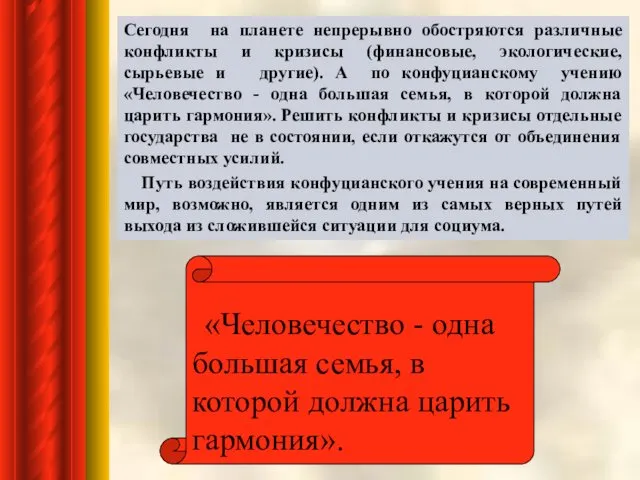 Сегодня на планете непрерывно обостряются различные конфликты и кризисы (финансовые,