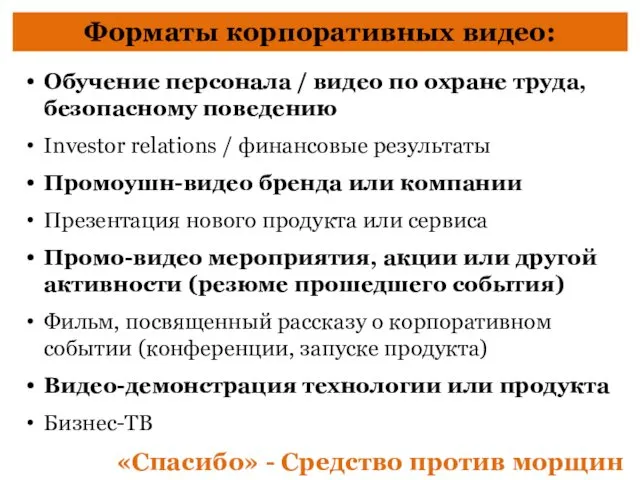 Обучение персонала / видео по охране труда, безопасному поведению Investor