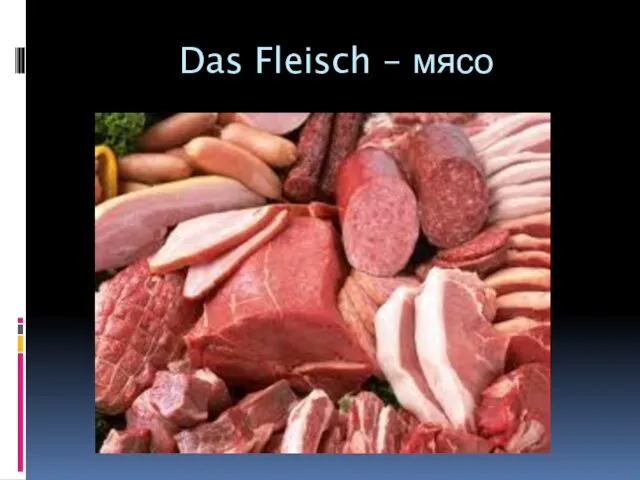 Das Fleisch – мясо