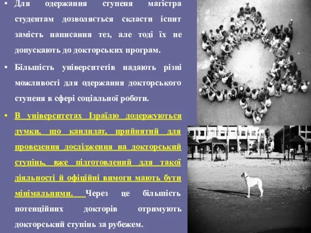 Для одержання ступеня магістра студентам дозволяється скласти іспит замість написання