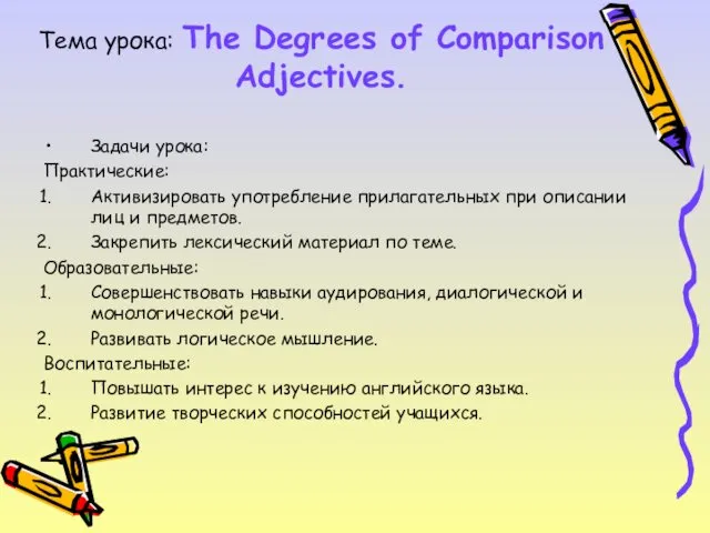 Тема урока: The Degrees of Comparison Adjectives. Задачи урока: Практические: